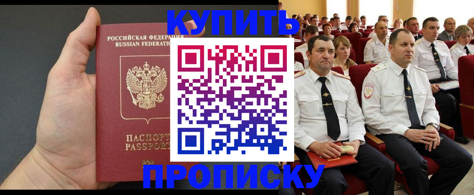 временная регистрация поиск в Геленджике